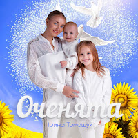 Обложка песни 