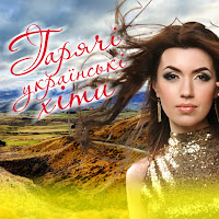 Ірина Зінковська - Ти Ніби Намальована загрузить