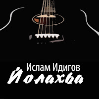 Обложка песни 