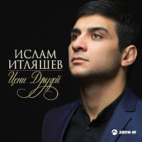 Обложка песни 