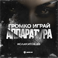 Обложка песни 