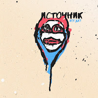 Обложка песни 