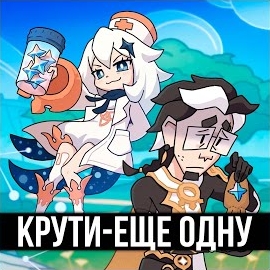 Itallcanwait - Крути - Еще Одну загрузить