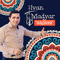 Обложка песни 