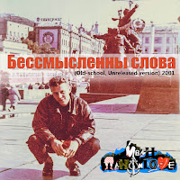 Обложка песни 