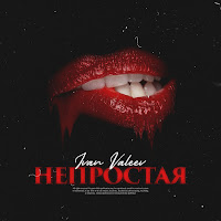 Обложка песни 