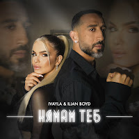 Обложка песни 