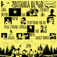 Обложка песни 