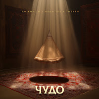 Обложка песни 