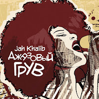 Jah Khalib - Vspominay загрузить