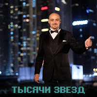 Jalal Abbasov - Тысячи Звезд загрузить