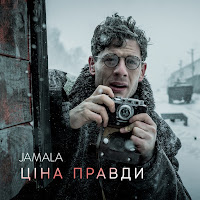 Jamala - Ціна Правди загрузить