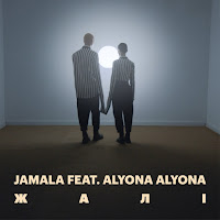 Jamala - Жалі Ft Alyona Alyona загрузить