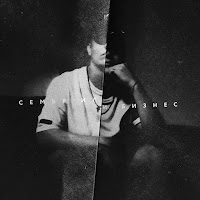 Обложка песни 