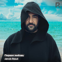 Обложка песни 