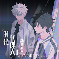 Обложка песни 