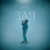 Обложка песни 