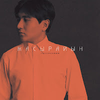 Jazzdauren - Жасырайын загрузить