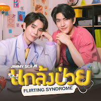 Jimmy Jitaraphol - แกล้งป่วย (Flirting Syndrome) Ft Sea Tawinan загрузить