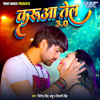 Обложка песни 