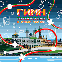 Обложка песни 