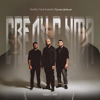 Ka-Re - Сведу С Ума Ft Tural Everest & Руслан Добрый загрузить