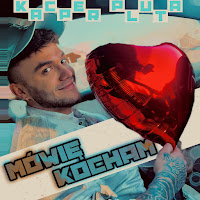 Обложка песни 