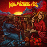 Калевала - Бесхвостая Лиса загрузить