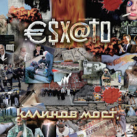 Калинов Мост - Возвращался Атаман загрузить