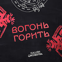 Kalush Orchestra - Вогонь Горить загрузить