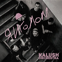Kalush Orchestra - Янголом загрузить