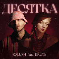 Обложка песни 