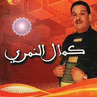 Kamel Nemri - Nouara Rabiaa загрузить