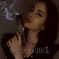 Обложка песни 