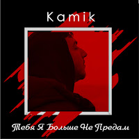 Обложка песни 