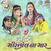 Обложка песни 