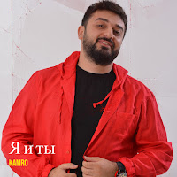 Обложка песни 