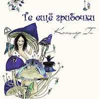 Канцлер Ги - Песенка Алкоголика загрузить