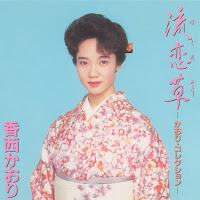 Kaori Kouzai - Tokyo Hold Me Tight загрузить