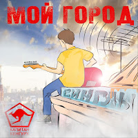 Капитан Кенгуру - Выборы, Выборы загрузить