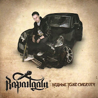 Карандаш - Что Тебе Надо Для Любви? загрузить