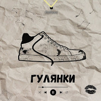 Karbeen - Гулянки загрузить