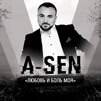 Karen Туз - Закрой Глаза Ft A-Sen загрузить