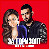 Обложка песни 