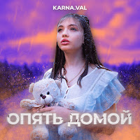 Обложка песни 