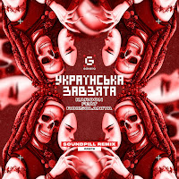 Karoon - Українська Завзята (Soundpill Remix) (Feat. Roksolaniya) загрузить