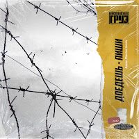 Каспийский Груз - Доедешь - Пиши (Adam Maniac Remix) загрузить