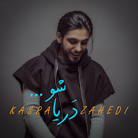 Kasra Zahedi - Darya Sho загрузить