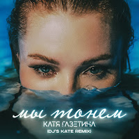 Обложка песни 