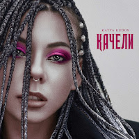 Katya Kudos - Пашу загрузить